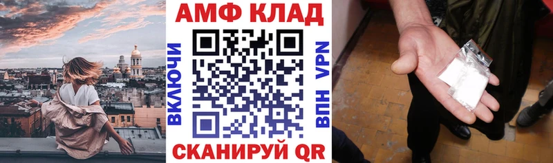 Amphetamine VHQ  наркотики  Курган 