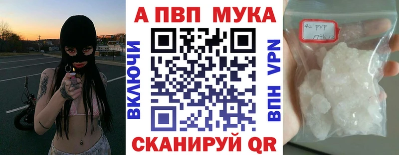А ПВП VHQ  Курган 