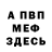 МЕФ VHQ Nadya Guz