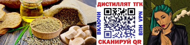 Еда ТГК марихуана Курган