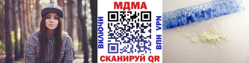 МДМА crystal  закладка  Курган 
