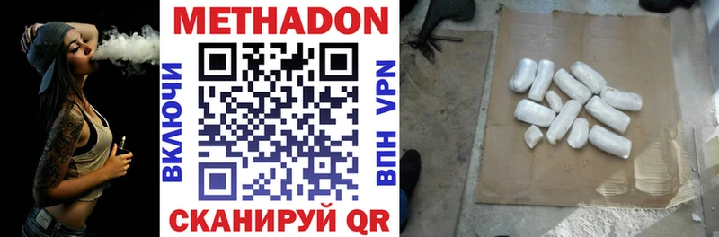 МЕТАДОН VHQ  Курган 