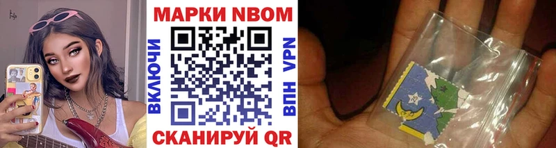 Марки NBOMe 1500мкг  Курган 